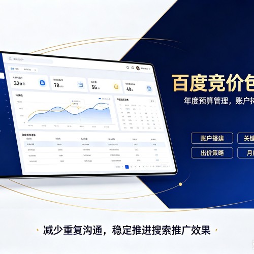 南昌百度竞价包年